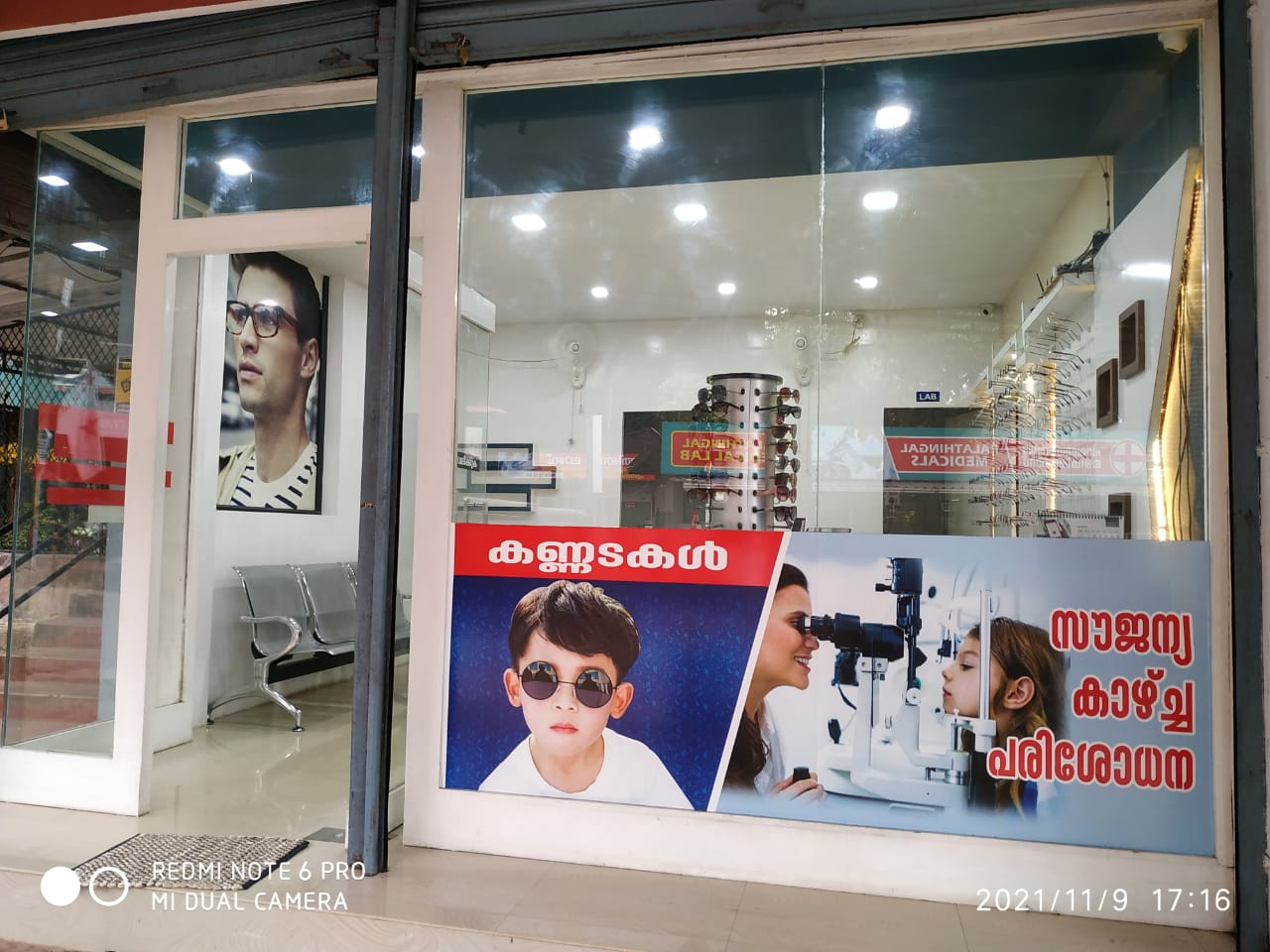 AL SHIFA OPTICS AND EYE CLINIC AREEKODE